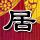 美股三大指数低开 特斯拉跌逾4%