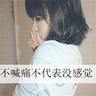 杨瀚森4分3板